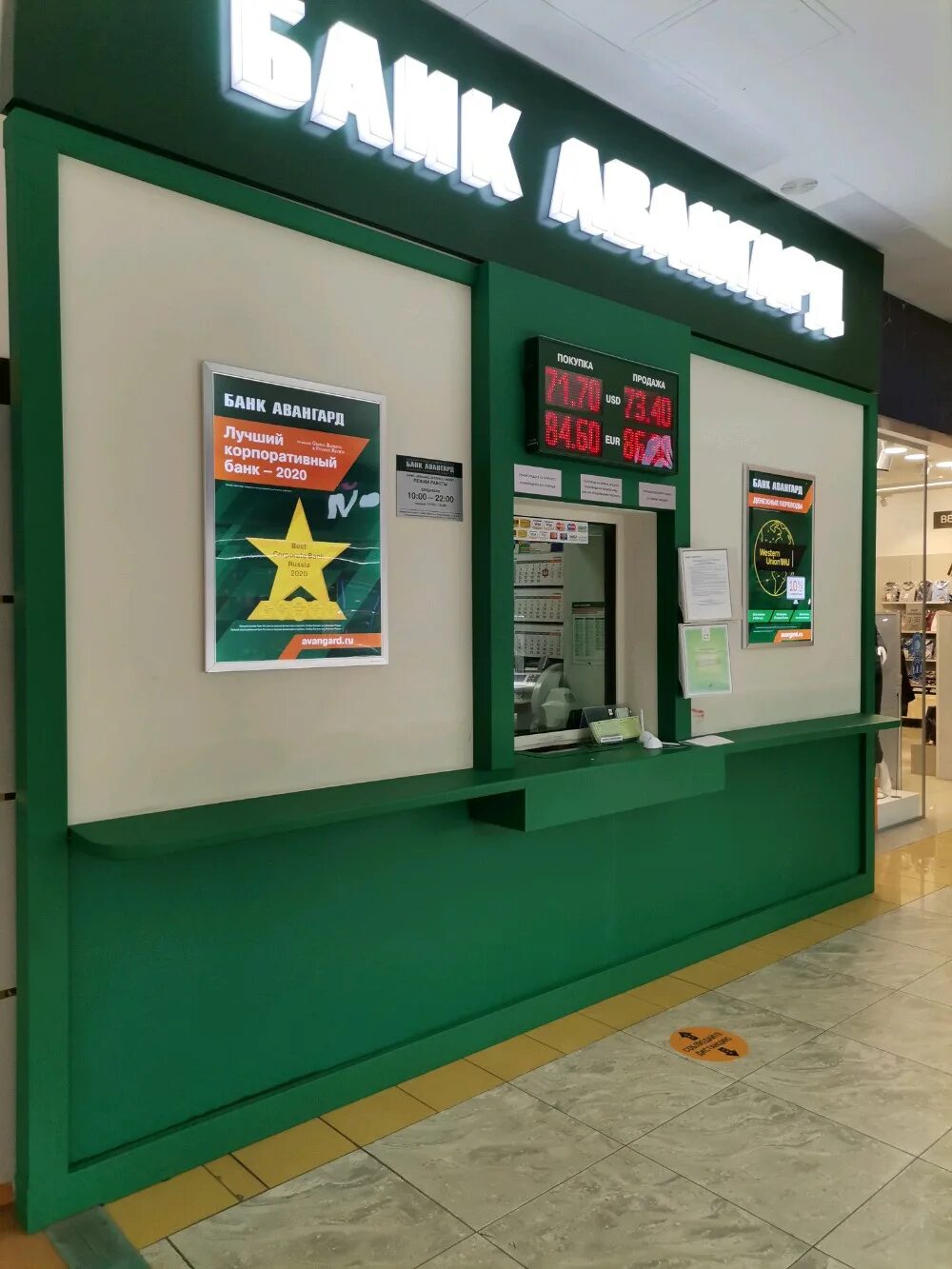 Банк на дмитровке. Москва, дмитровское ш. Руна банк. 113, к. Банк на дмитровке.