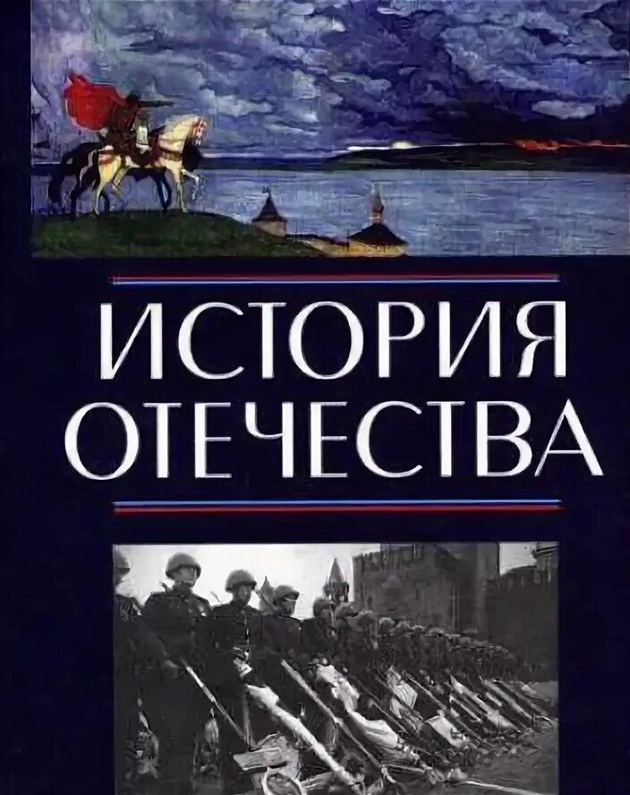 Книги истории отечества