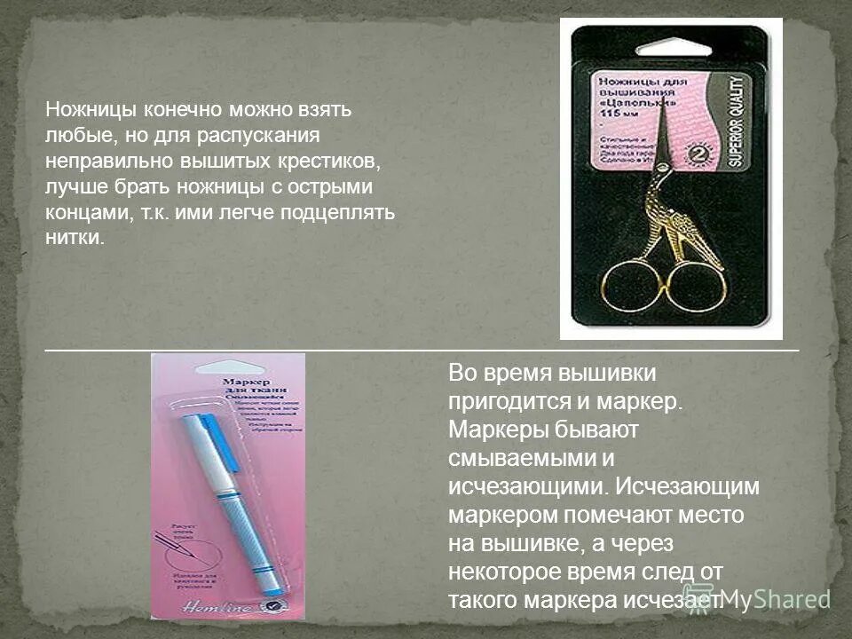 Правильно держать ножницы. Возьми ножницы. Картинка как правильно держать ножницы для детей. Надя ножницы взяла стих с картинкой. Смешные загадки в картинках.