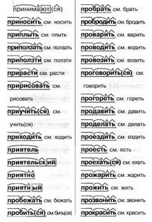 По составу перевожу