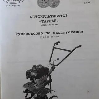 Тульский мотоблок