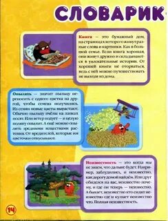 Смешарики во сне и наяву