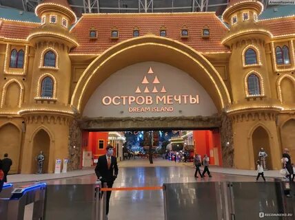 Остров мечты огонь