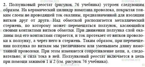 Физика 7 класс параграф 47 конспект