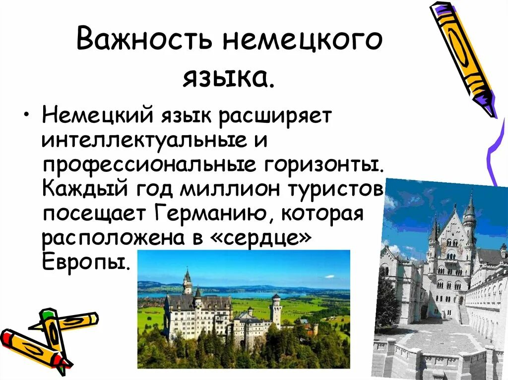 Немецкий язык жить. Презентация на немецком языке. Факты о немецком языке. Важность немецкого языка. Роль немецкого языка в мире.