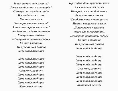 Песня я хочу тебя в этом месте