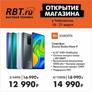Рбт уфа каталог товаров