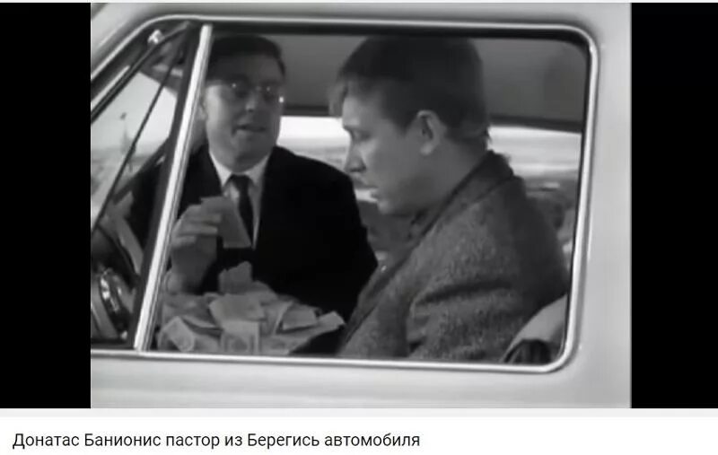 Берегись автомобиля фильм 1966. Берегись автомобиля фрагмент. Берегись автомобиля фильм 1966 анатолий папанов. Берегись автомобиля прокурор. Эльдар рязанов, 1966 г.