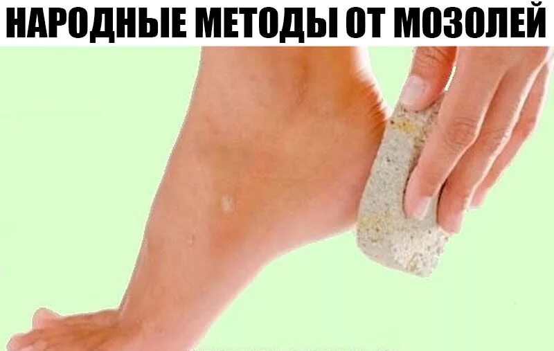 Пятка мокрый