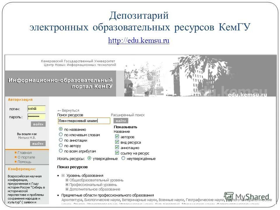 кемгу филиал в новокузнецке. кемгу образовательный портал. морозова ирина станиславовна кемгу. синегубова кемгу. кемгу кемерово.