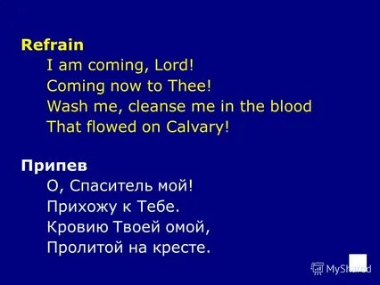 I am coming now