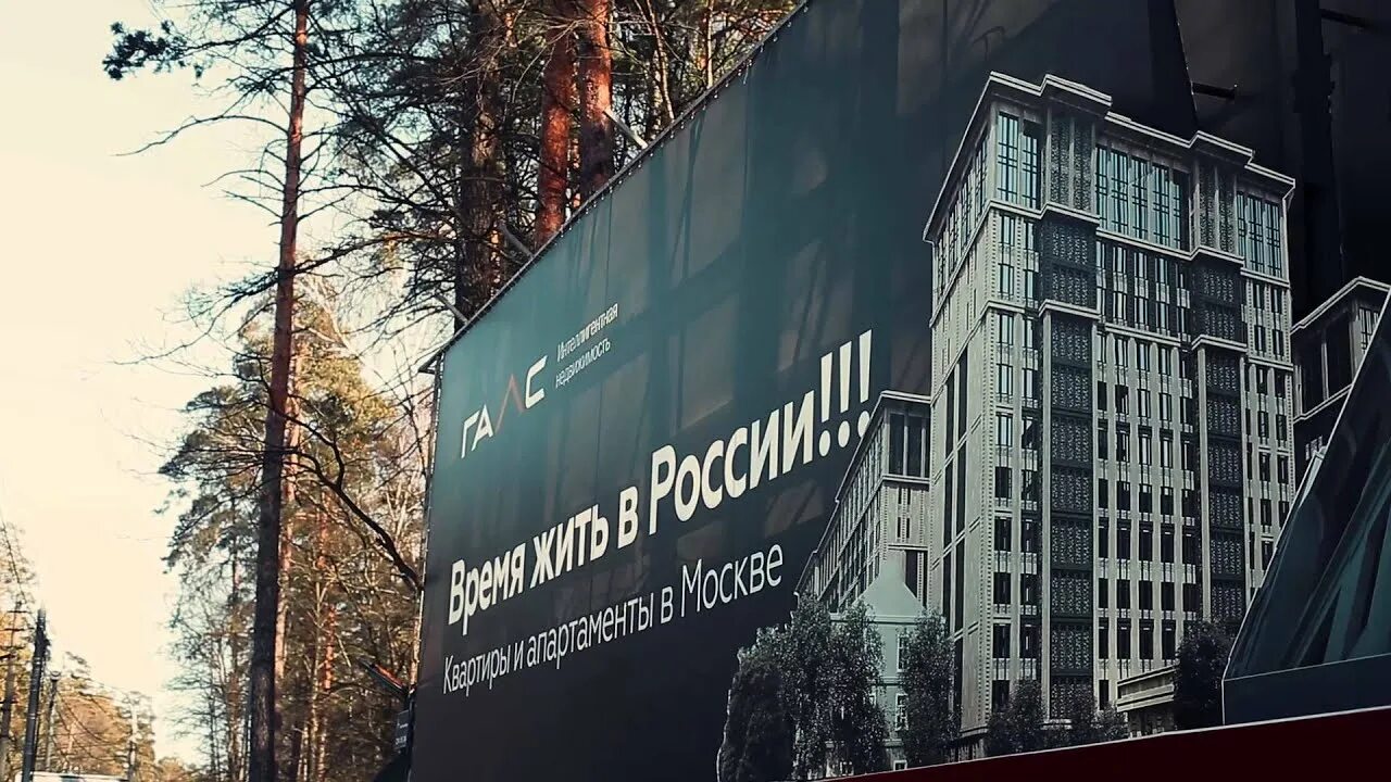 Ломоносов девелопмент. Галс девелопмент. галс девелопмент реклама. галс девелопмент офис.