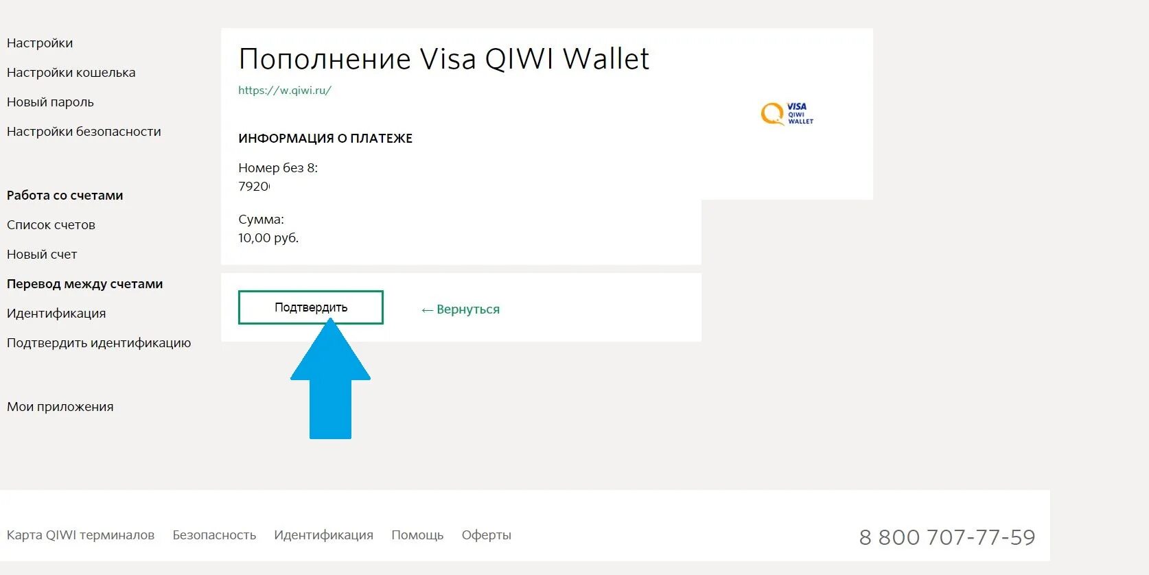 Не пришло пополнение