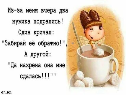 Да из меня как из