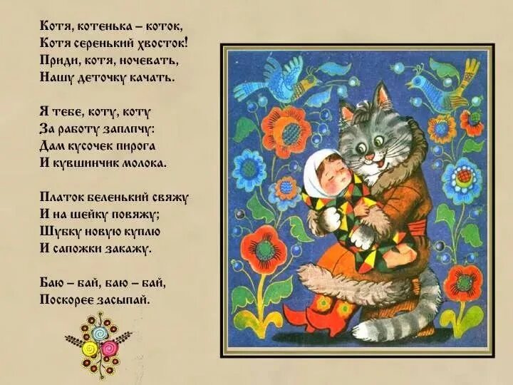 Песня про кота текст