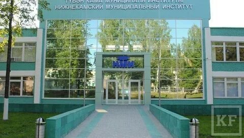 Мгэу нижнекамск