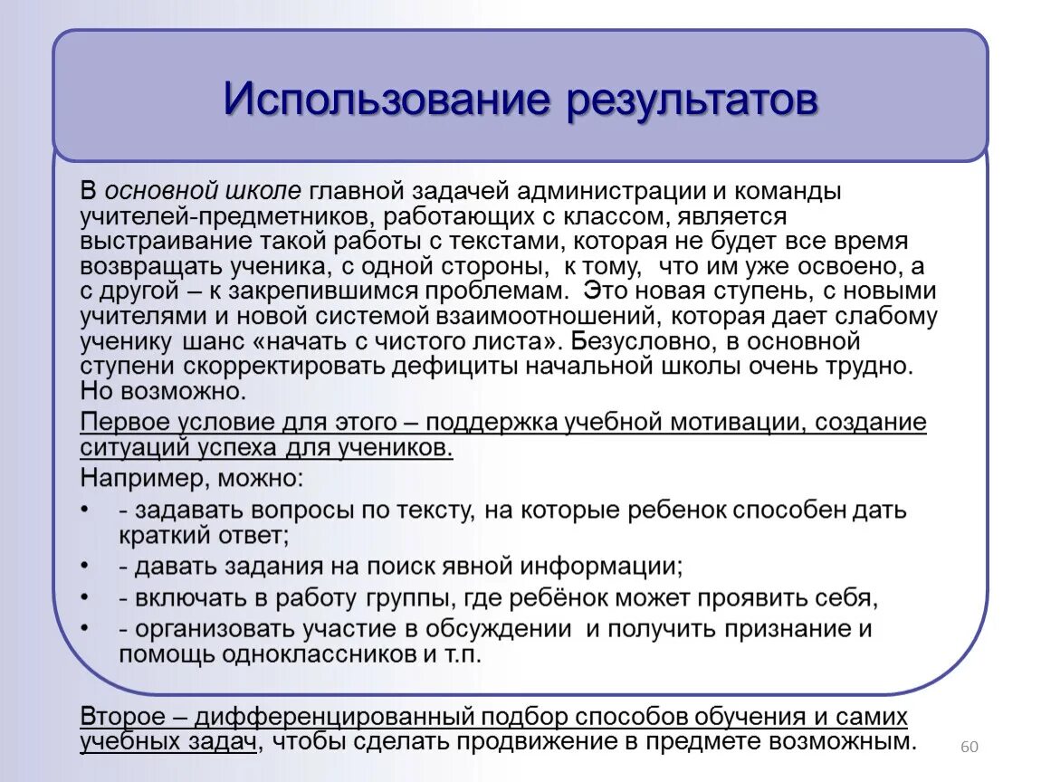 Читательская грамотность тест. Читательская грамотность тестирование для учителей с ответами. Читательская грамотность 4 класс задания с ответами. Задачи администрации школы