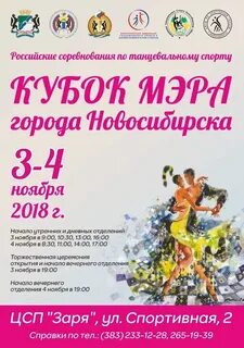 Физкультурный календарь