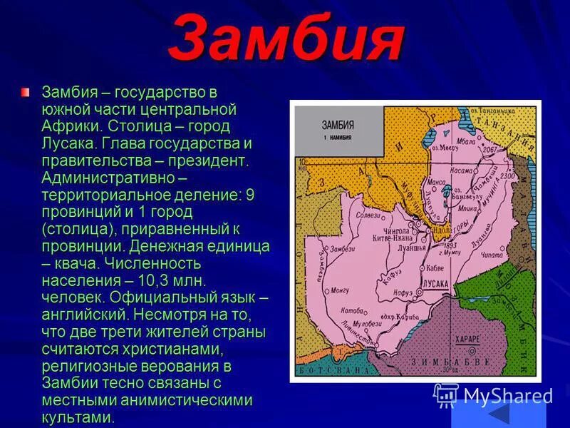 Географическое положение центральной африки. Географическое положение центральной африки