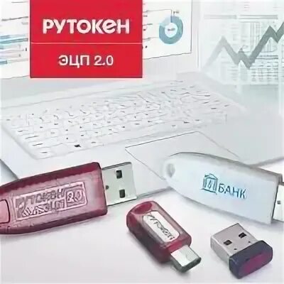 Электронная подпись рутокен как получить