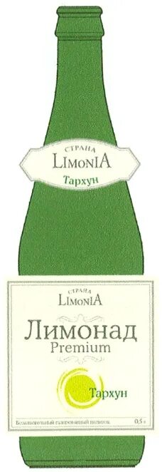 Лимонад страна limonia. Лимонад блю агава. Страна лимонада. Лимонад premium. Страна лимонада.