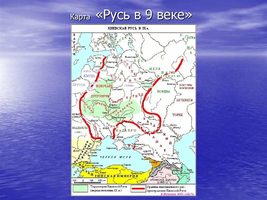 Русь в конце 9 века. Киевская Русь 9-10 век. Карта древней Руси 9-12 века. Киевская Русь карта 9 век. Русь 9-11 века.