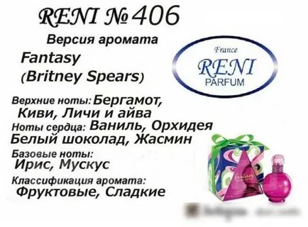 Фантазия описание