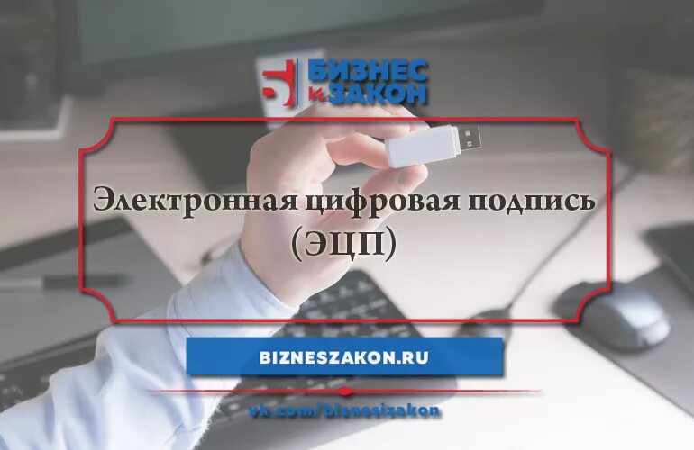 Как получить подпись. Квалифицированная электронная подпись (кэп). Цифровая подпись для ИП онлайн. ЭЦП кэп. ЭЦП ФНС фото.