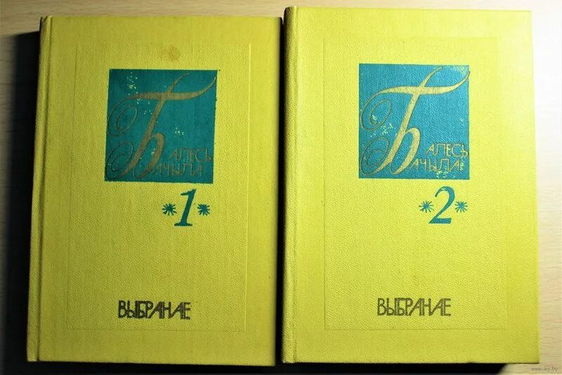 Стихи на белорусском языке. Верш пра родныя мясціны. Сочинение про белорусскую литературу. Сочинения по белорусскому языку. Дзеля чаго пішуцца вершы.