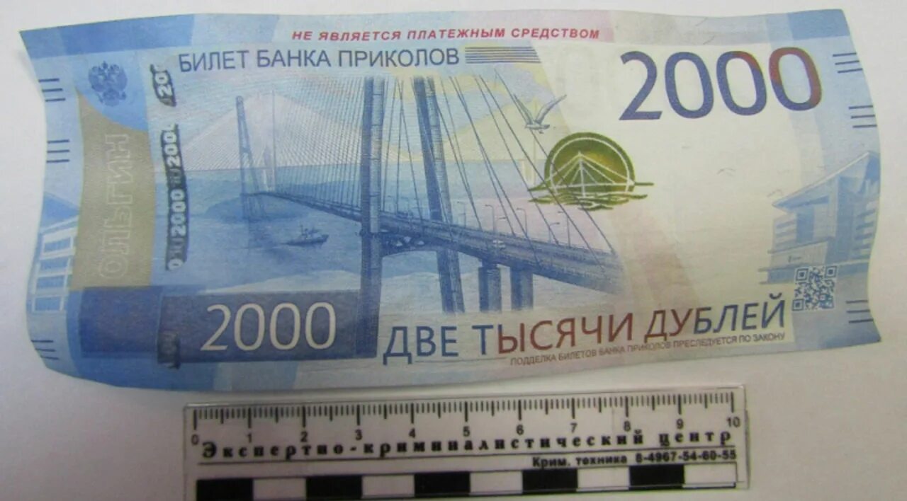 1000 дублей. Купюра 2000 банк приколов. 2000 купюра банка приколов. 2000 дублей билет банка приколов. две тысячи дублей.