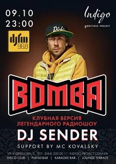 Клубная версия