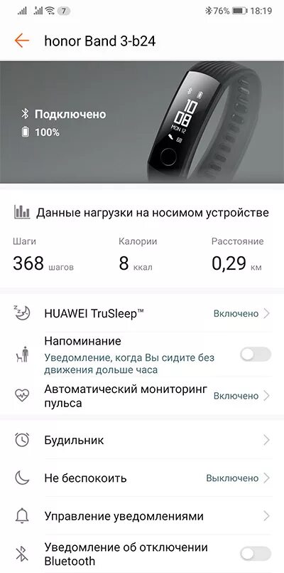 Как подключить часы к телефону huawei band. Часы браслет хонор банд 3 программа. Приложение для фитнес часов хонор банд 5. Подключить часы хонор банд 5 к телефону. Приложение к часам хонор банд 3.