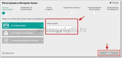Рнкб потребительский кредит