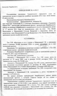 Протест на решение судьи