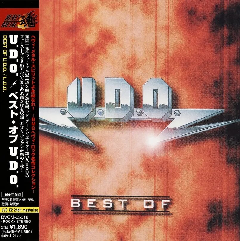 Udo as good as i get. Udo 1999 best of. u.d.o. best of. u.d.o. the best cd. u.d.o. - touchdown (2025).