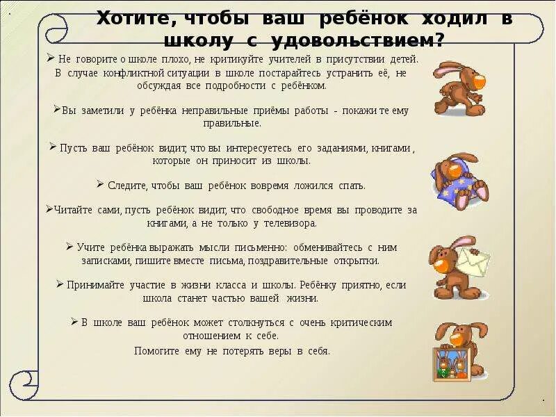 Что делать, если ребенок плохо говорит. Что нельзя говорить ребенку. Как научить ребёнка слову нельзя. Фразы которые нельзя говорить детям. 5 5 хочет ходить