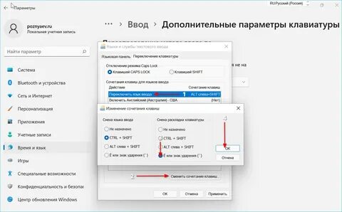 Как сменить язык windows