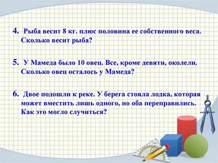 Хвост рыбы весит 1 кг