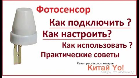 День датчика