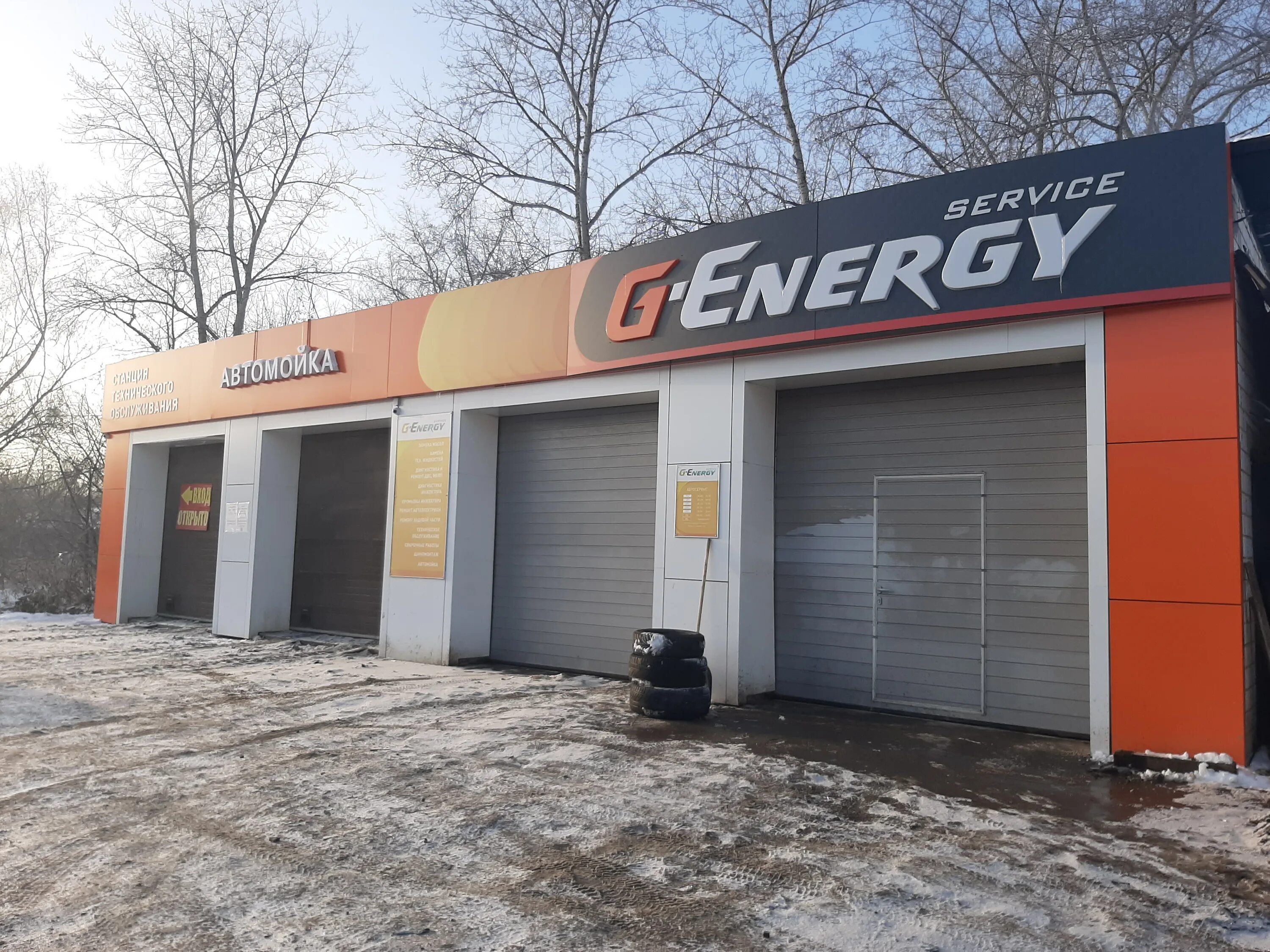 Автосервис энерджи. G Energy автосервис. G Energy автомойка. Мойка в g-Energy service. Волгодонск автосервис g-Energy.