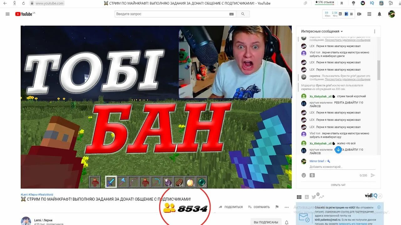Тумка геймс троллинг майнкрафт. Адамсон стример. Каждый килл доначу стримеру с 0 зрителей. Троллинг стримера. Троллинг домер.