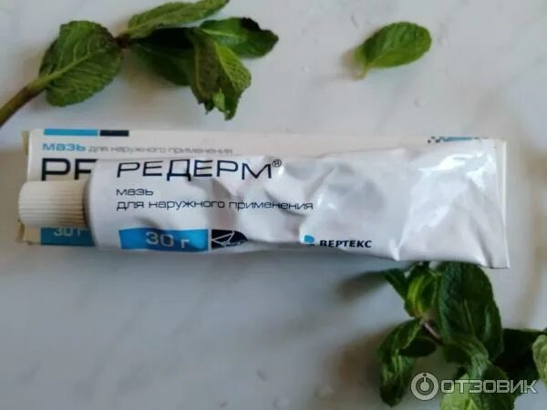 Редерм гормональный или нет. Редерм. редерм мазь производитель вертекс. редерм мазь 30г. вертекс мазь от псориаза.