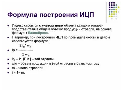 Индекс починок