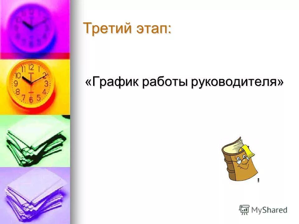 7 шагов режим. магазин 7 шагов. четыре шага к успеху. шаги обслуживания официанта. семи шагов спб.