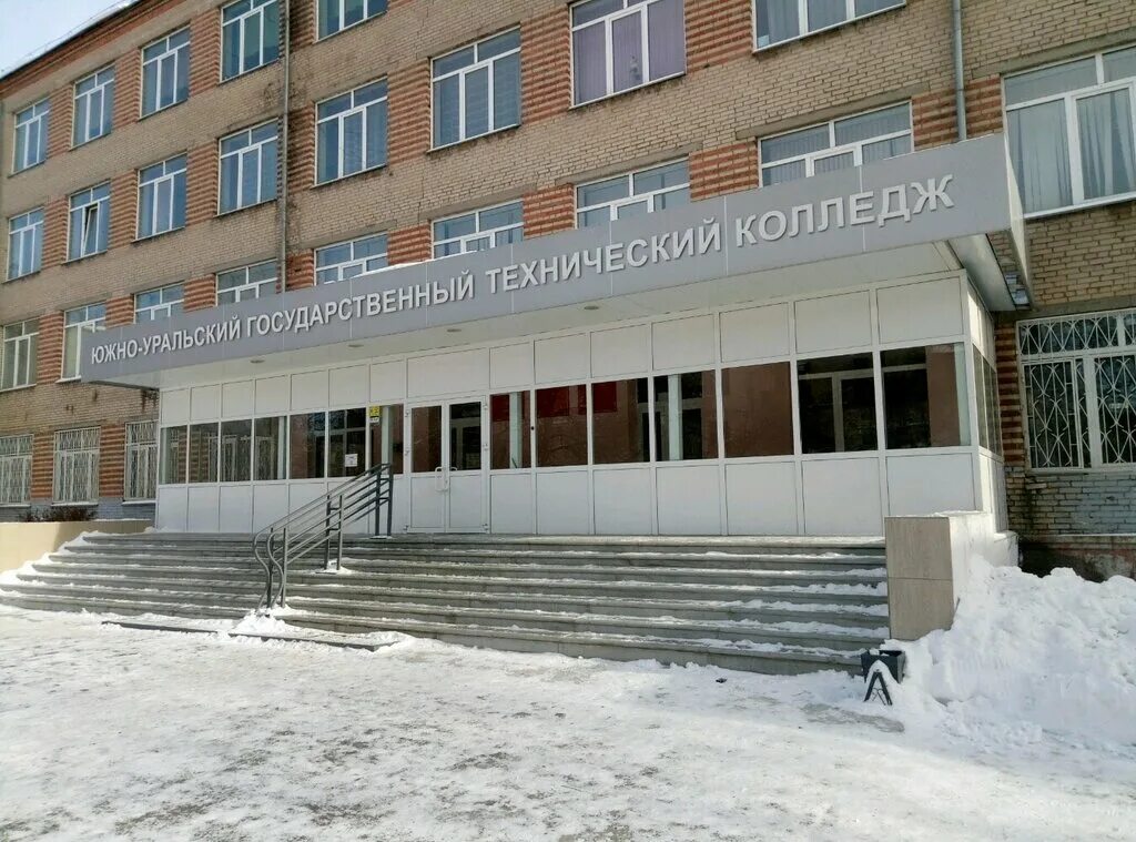 южно уральском государственном техническом колледже. горького 15 челябинск колледж. уральский политехнический колледж челябинск. челябинский машиностроительный техникум марченко 33. южно уральский технологический колледж.