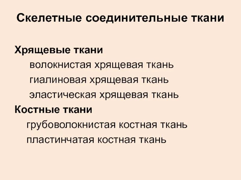Вывод к теме ткани человека. Вывод по соединительной ткани. Ткань вывод. Ткань вывод. Заключение о тканях.