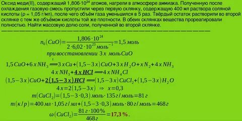 Электронный баланс аммиака с оксидом меди