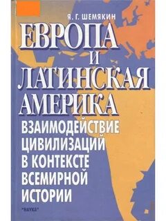 История беларуси в контексте всемирной электронный