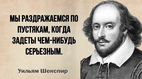 Цитаты афоризмы шекспира