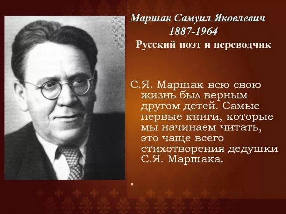 Биография поэта для детей. Биография поэта для детей. В. В. Биография поэта для детей.